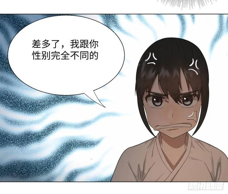31回 绝世土豪白秋然 第9页