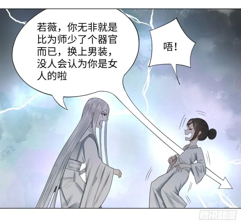 31回 绝世土豪白秋然 第10页