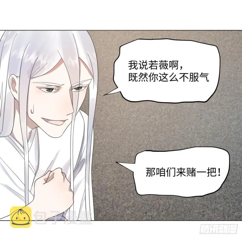 31回 绝世土豪白秋然 第13页