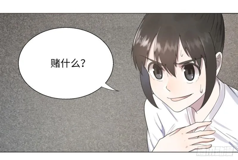 31回 绝世土豪白秋然 第14页