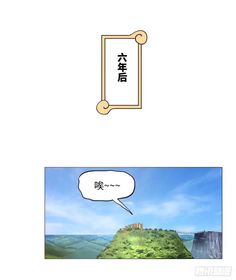 31回 绝世土豪白秋然 第27页