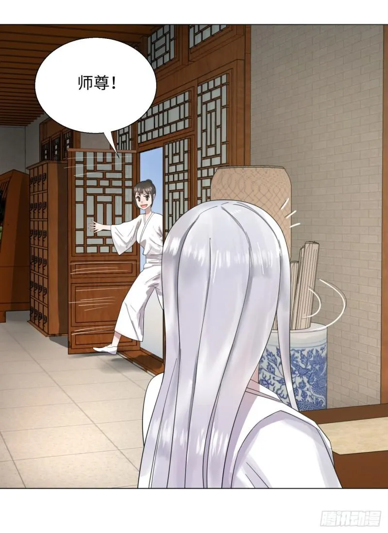 31回 绝世土豪白秋然 第30页