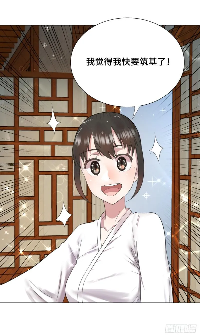 31回 绝世土豪白秋然 第31页