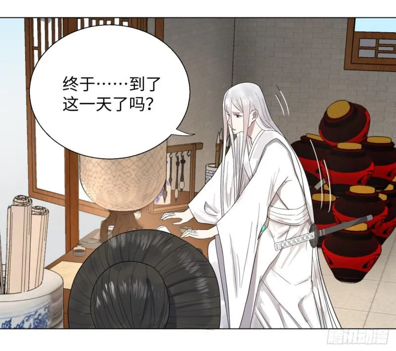 31回 绝世土豪白秋然 第33页
