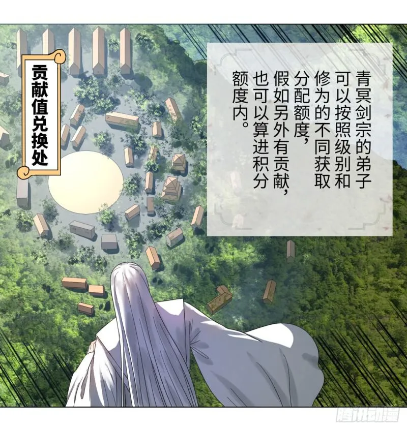 31回 绝世土豪白秋然 第38页