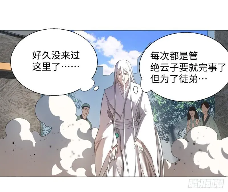 31回 绝世土豪白秋然 第41页