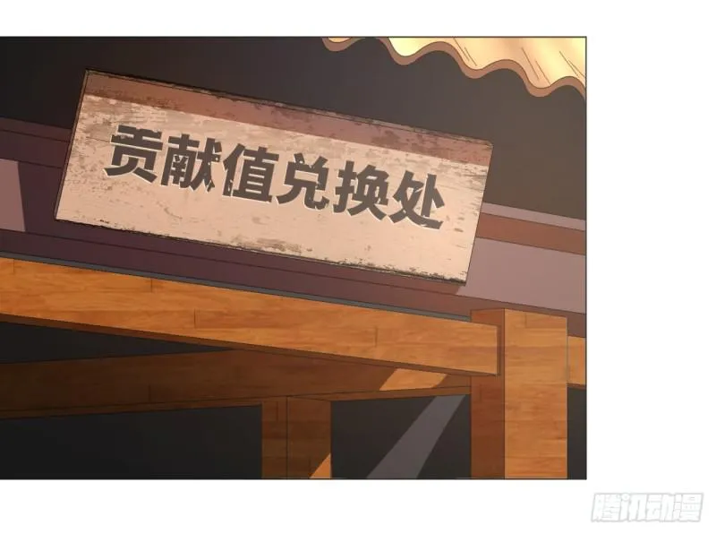 31回 绝世土豪白秋然 第42页