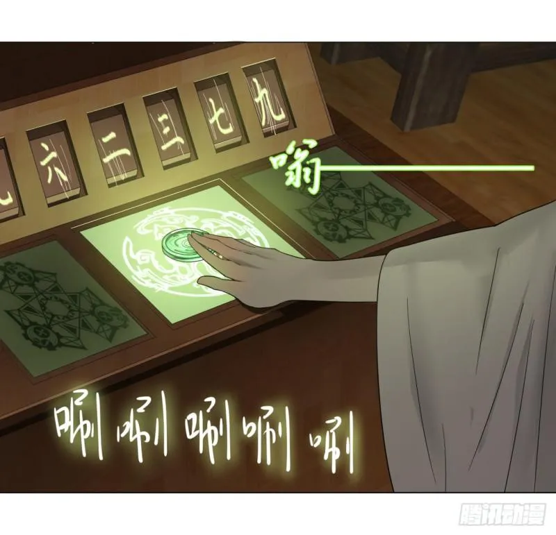31回 绝世土豪白秋然 第43页