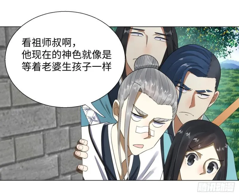 31回 绝世土豪白秋然 第49页
