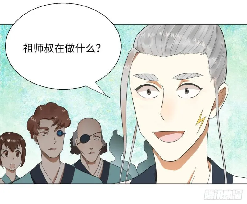 32回 被弟子反超的师傅 第6页
