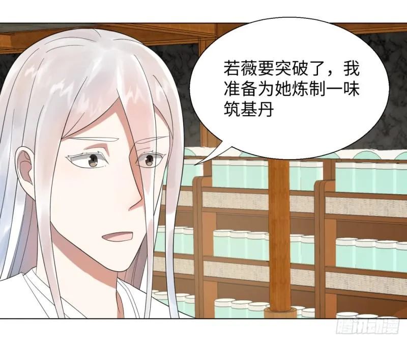 32回 被弟子反超的师傅 第7页