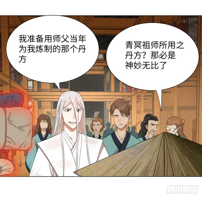 32回 被弟子反超的师傅 第12页