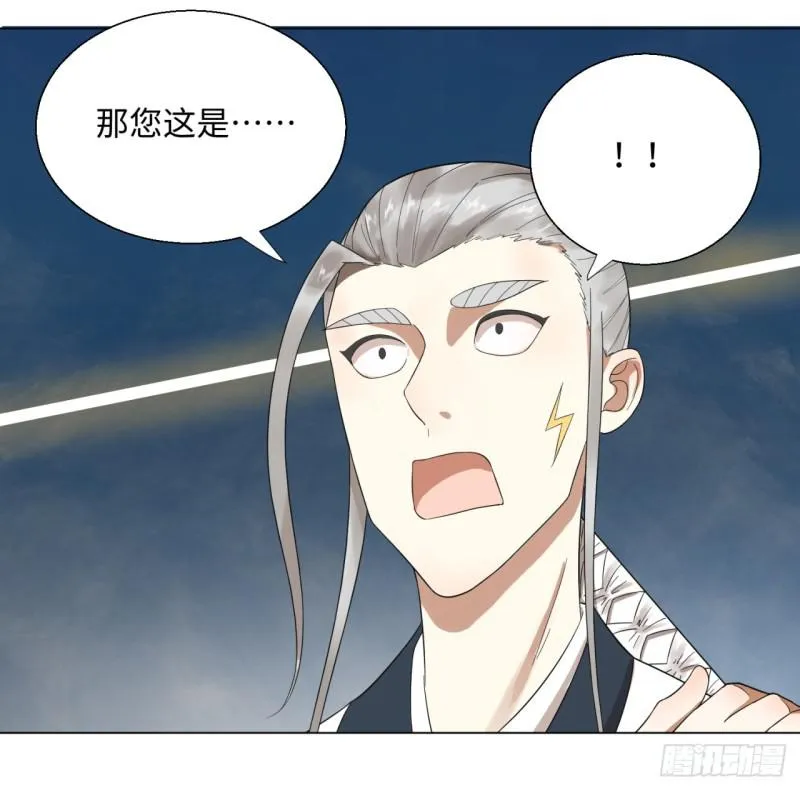 32回 被弟子反超的师傅 第17页
