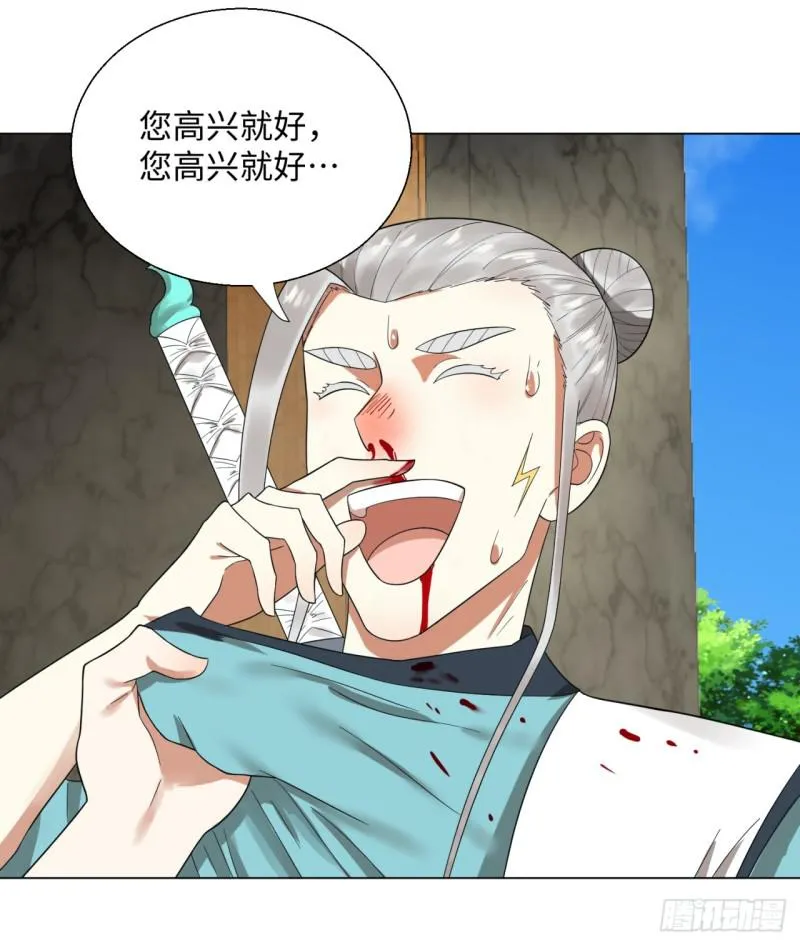 32回 被弟子反超的师傅 第22页