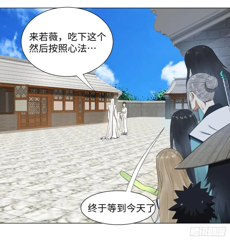 32回 被弟子反超的师傅 第27页