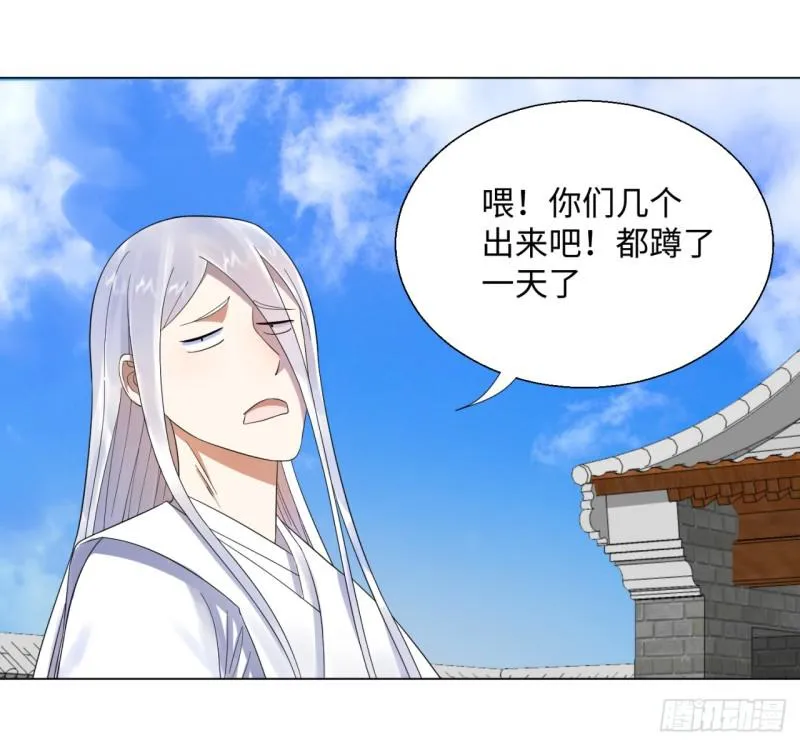 32回 被弟子反超的师傅 第32页