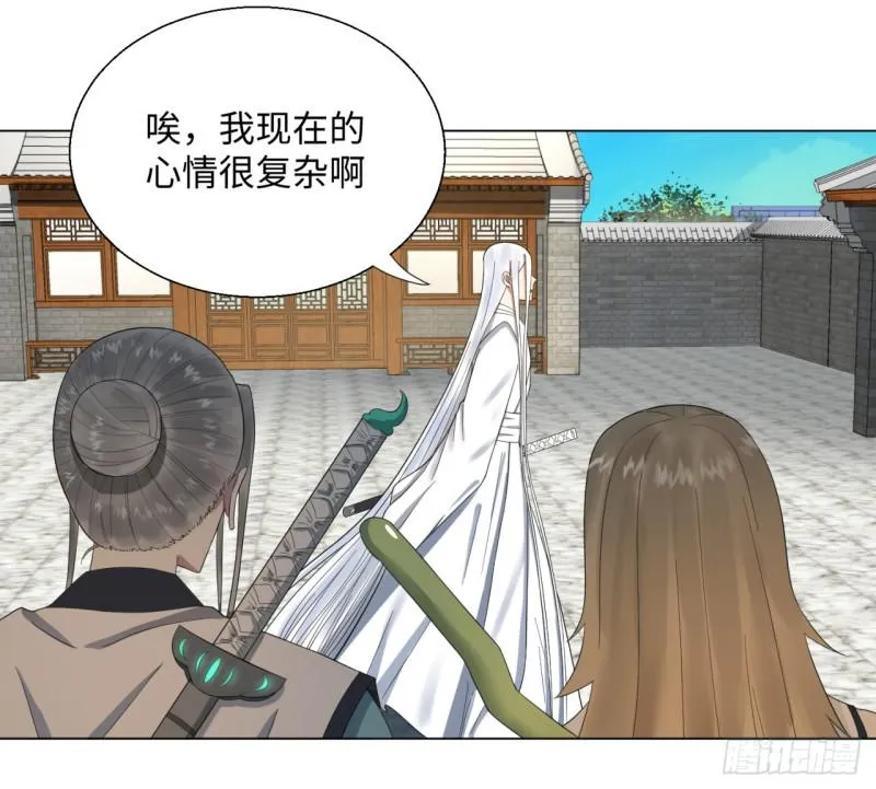 32回 被弟子反超的师傅 第35页