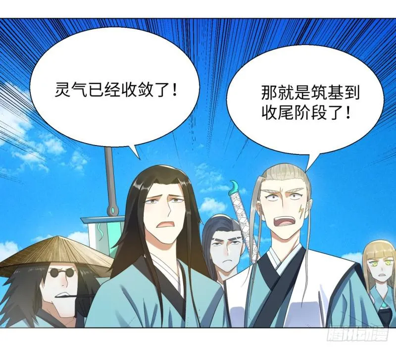 32回 被弟子反超的师傅 第39页