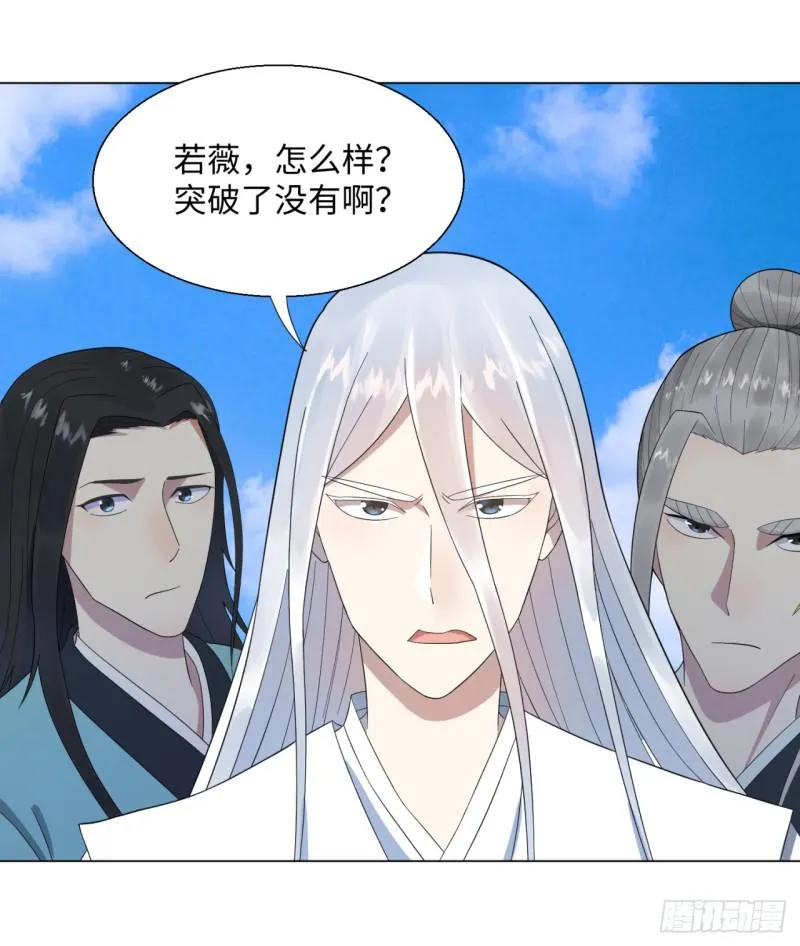 32回 被弟子反超的师傅 第42页