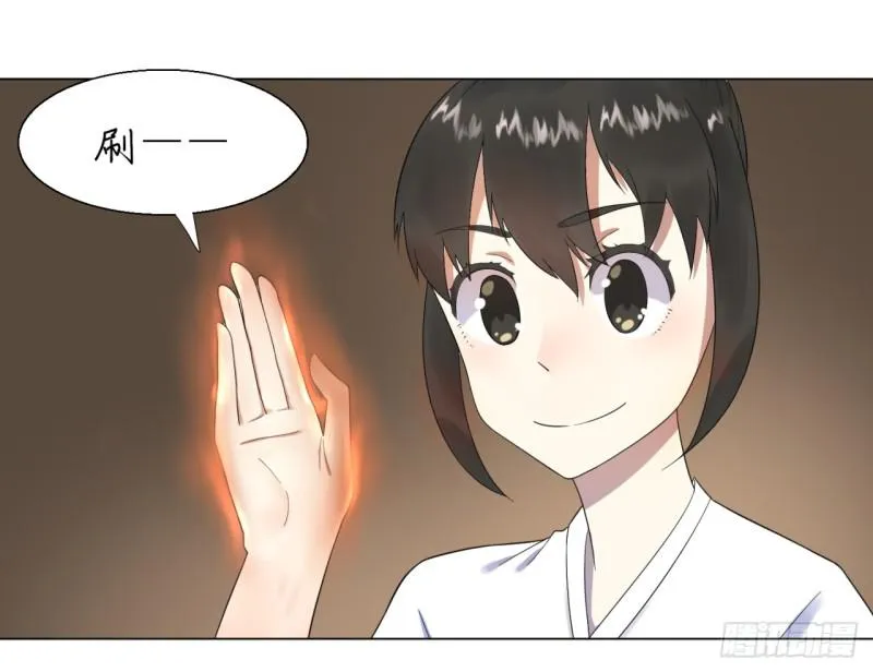 32回 被弟子反超的师傅 第43页