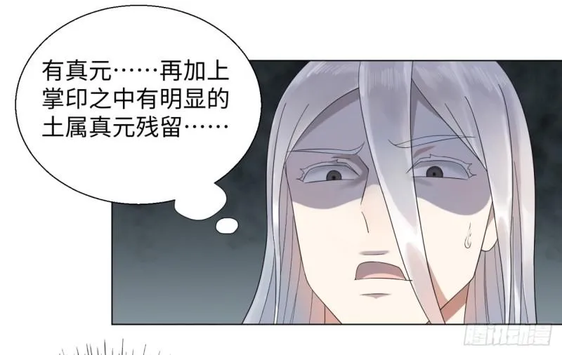 32回 被弟子反超的师傅 第47页