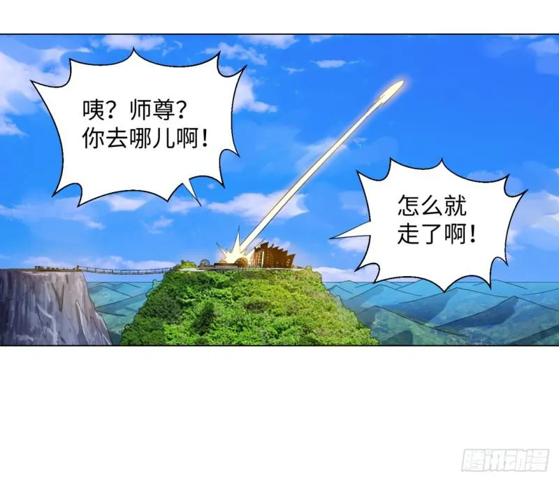 32回 被弟子反超的师傅 第49页