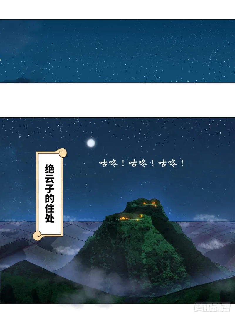 33回 苦酒入喉心作痛 第1页