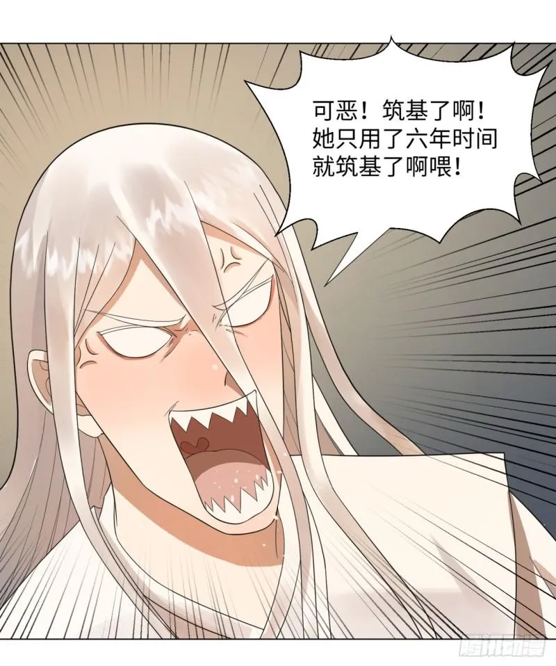 33回 苦酒入喉心作痛 第5页