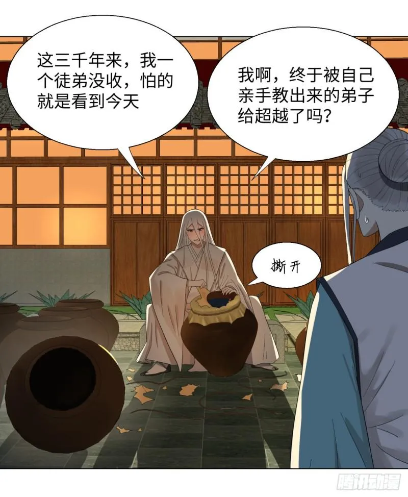 33回 苦酒入喉心作痛 第8页