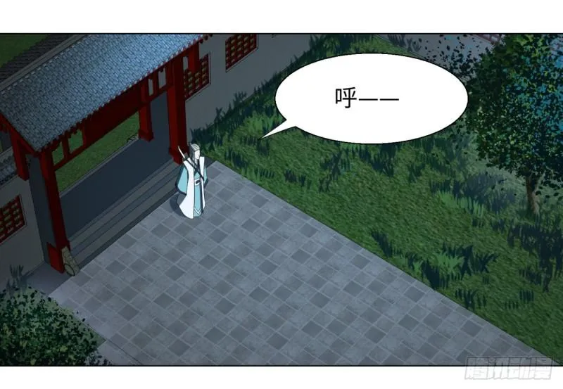 33回 苦酒入喉心作痛 第12页
