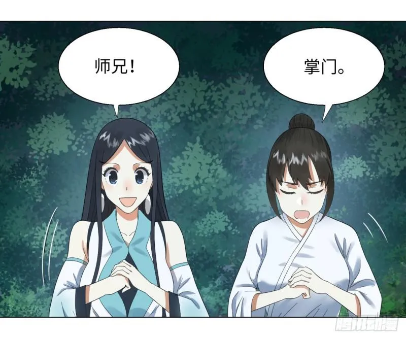 33回 苦酒入喉心作痛 第15页