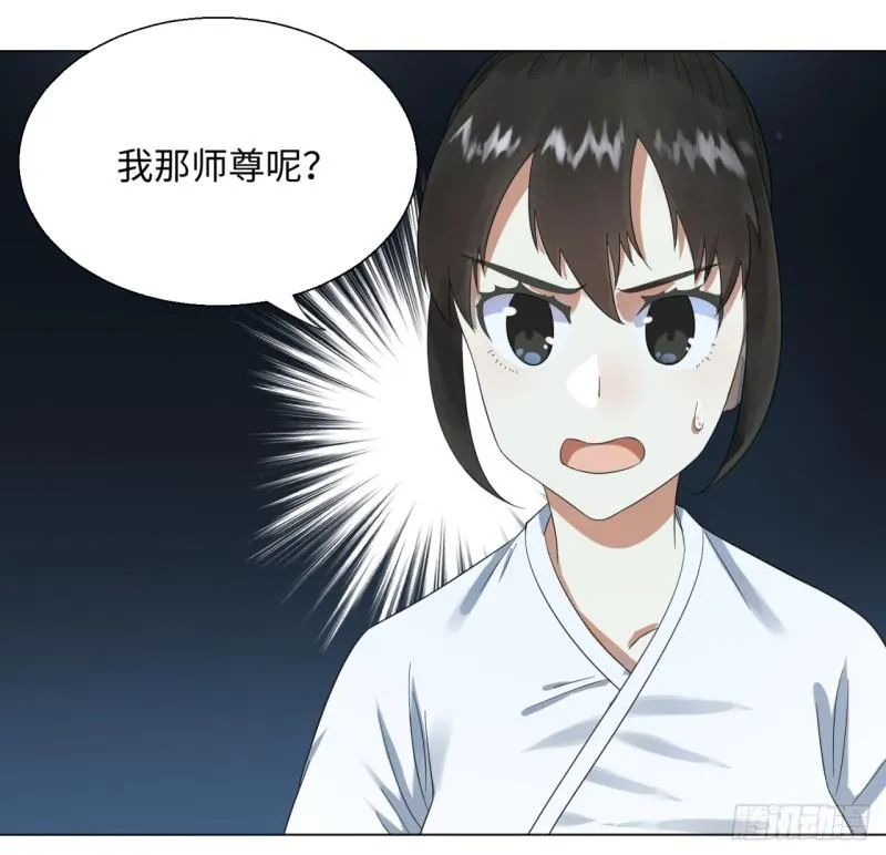 33回 苦酒入喉心作痛 第16页