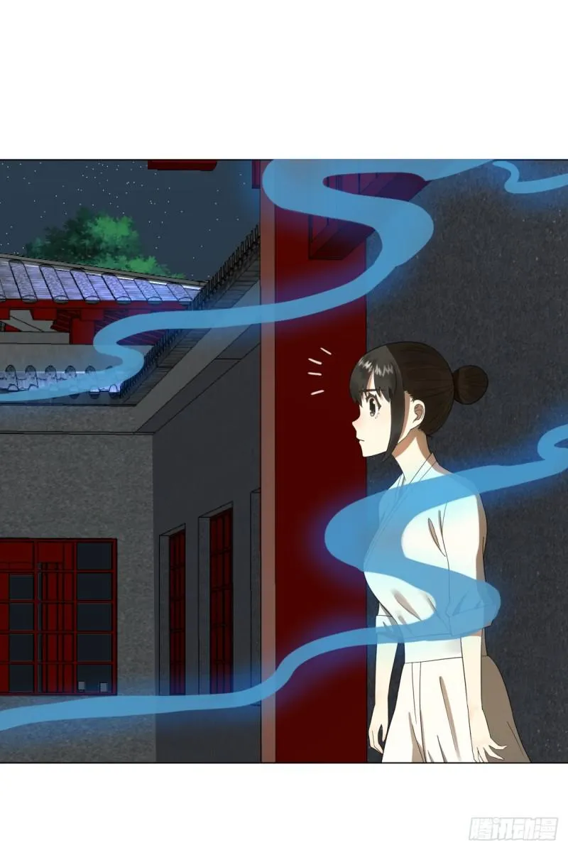 33回 苦酒入喉心作痛 第20页