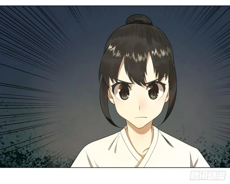 33回 苦酒入喉心作痛 第22页