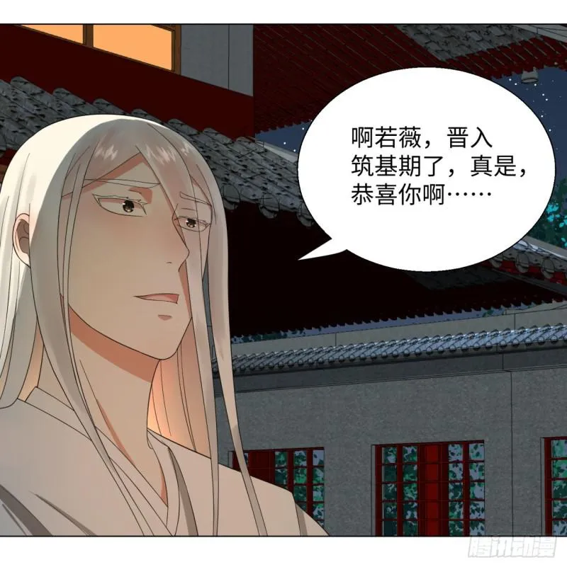 33回 苦酒入喉心作痛 第23页