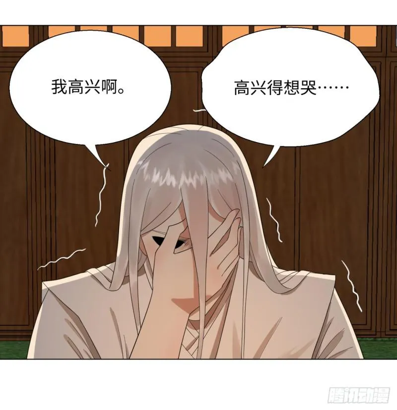 33回 苦酒入喉心作痛 第26页