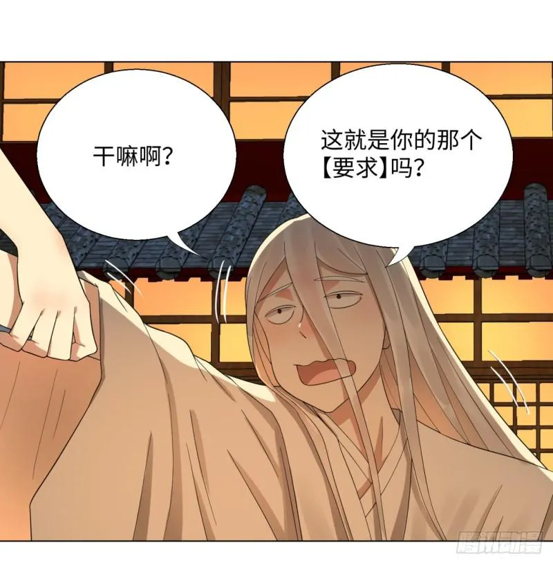 33回 苦酒入喉心作痛 第30页