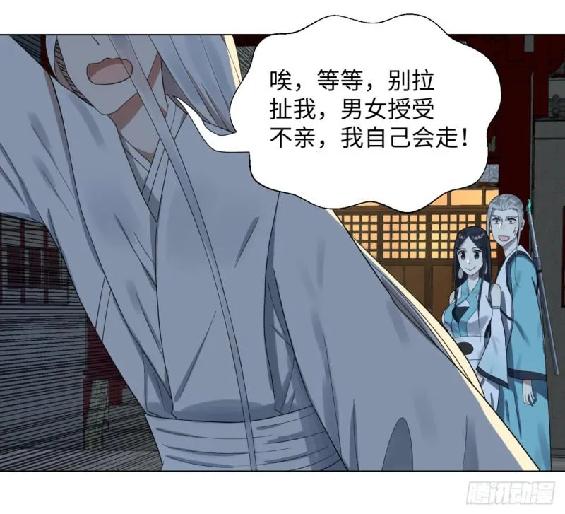 33回 苦酒入喉心作痛 第33页