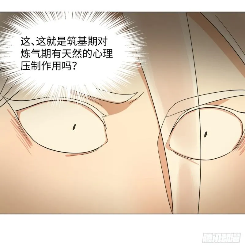 33回 苦酒入喉心作痛 第39页