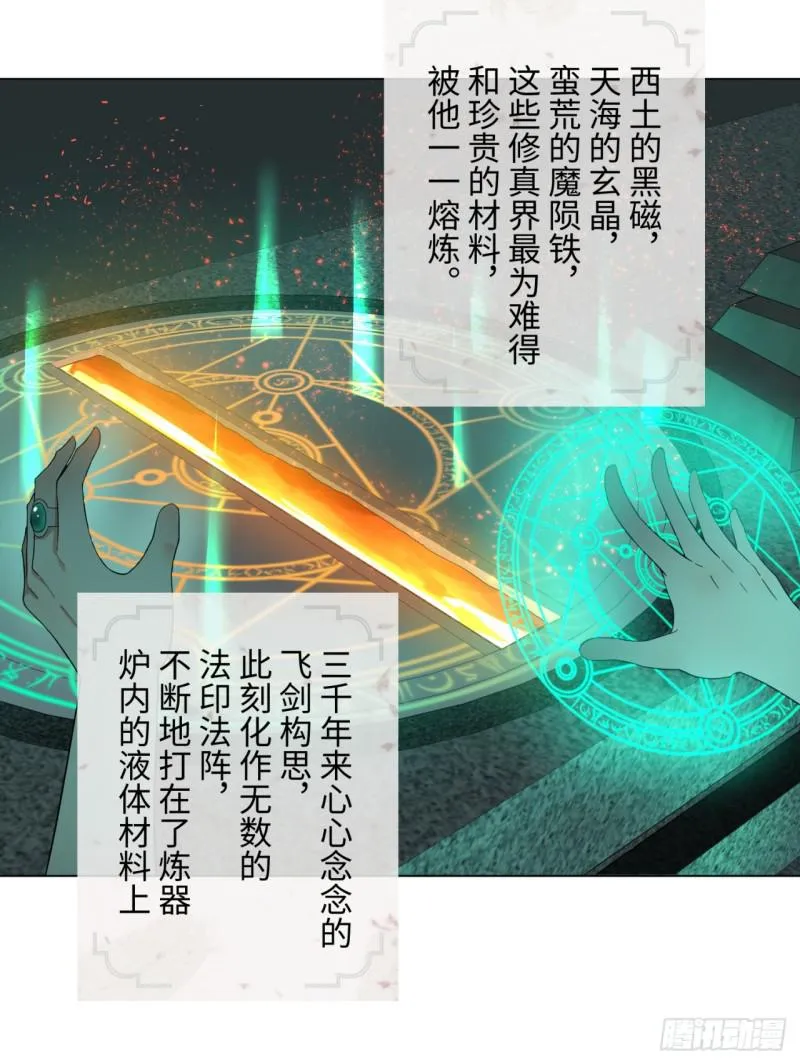 33回 苦酒入喉心作痛 第41页