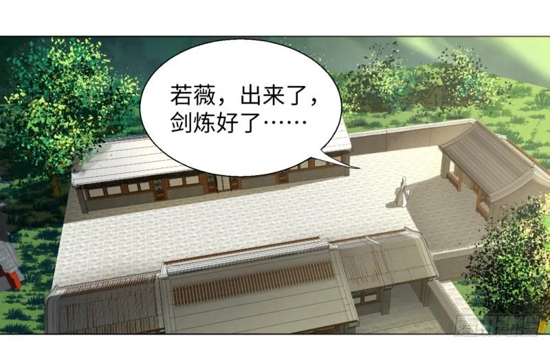 33回 苦酒入喉心作痛 第43页