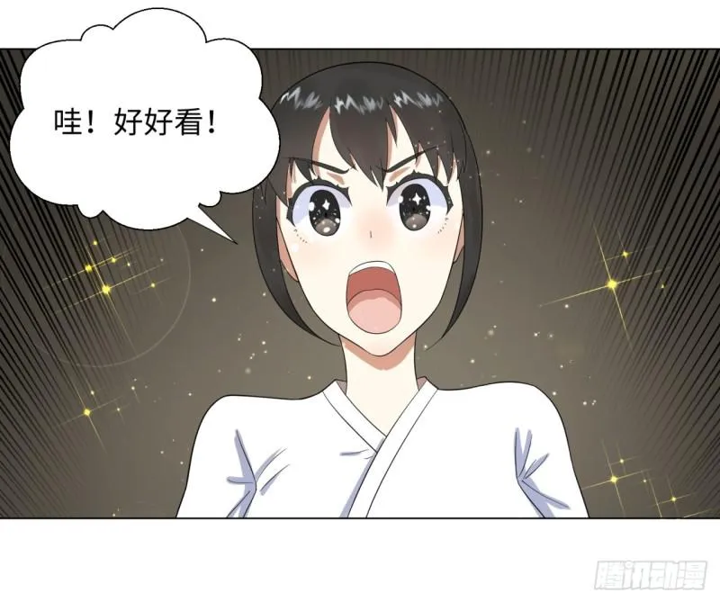33回 苦酒入喉心作痛 第44页
