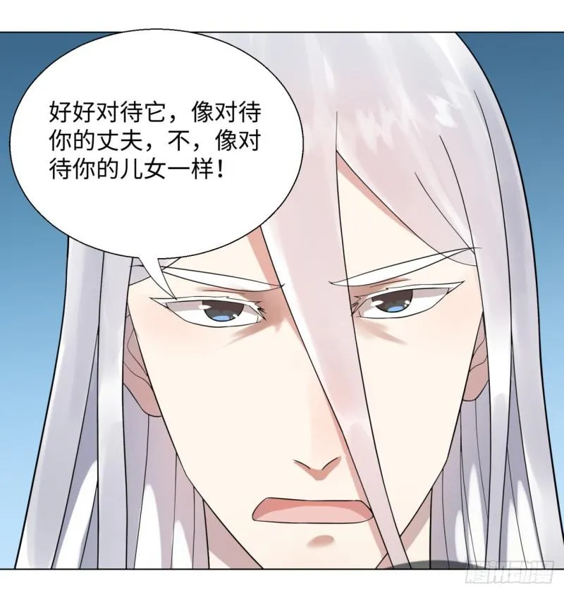 33回 苦酒入喉心作痛 第46页