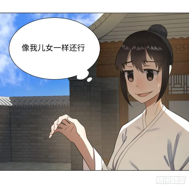 33回 苦酒入喉心作痛 第47页