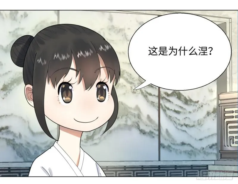 33回 苦酒入喉心作痛 第55页