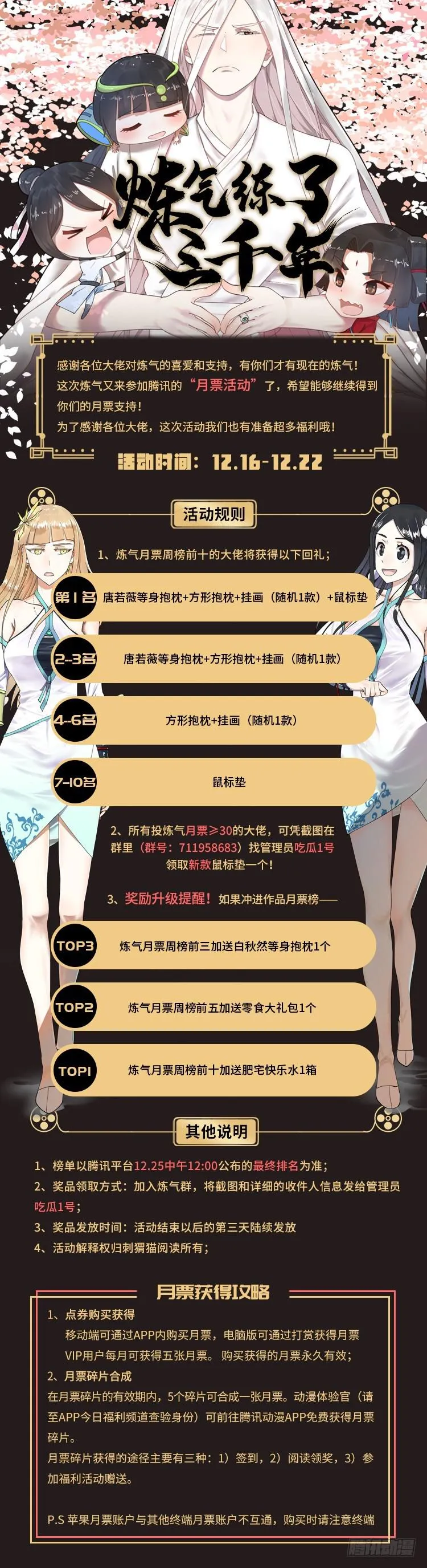 33回 苦酒入喉心作痛 第56页