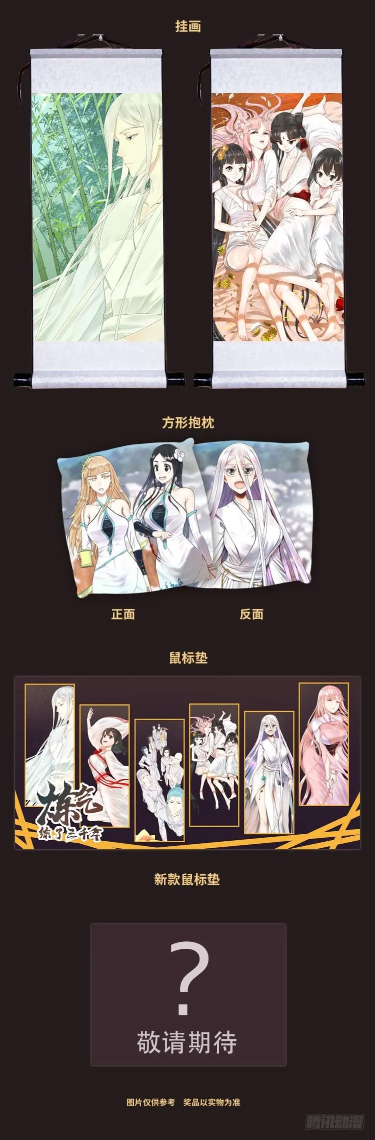 33回 苦酒入喉心作痛 第58页