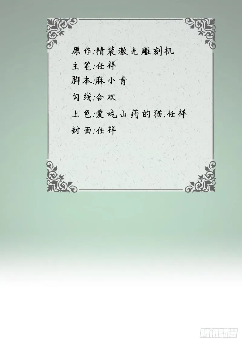 34回 为师教你打人1 第3页