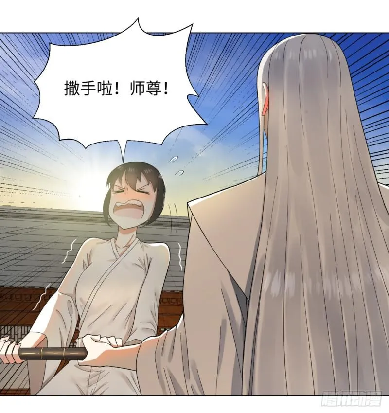 34回 为师教你打人1 第4页