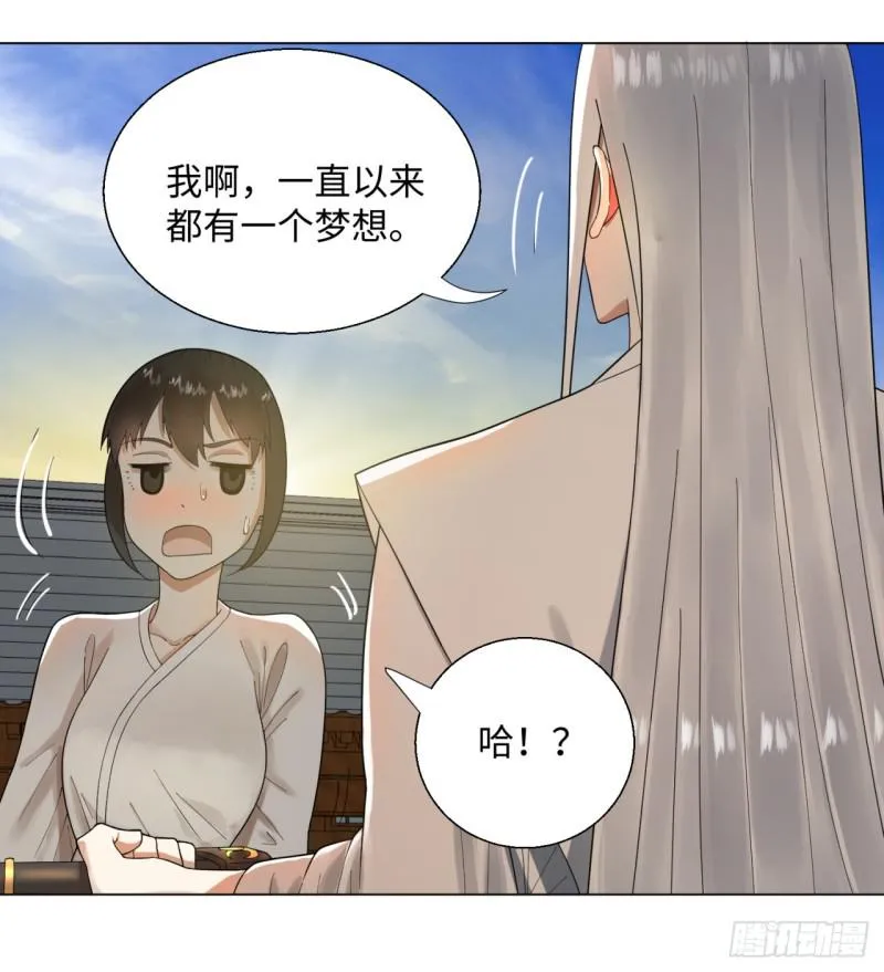 34回 为师教你打人1 第5页